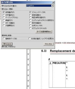 FrameMaerリファレンスページエラー