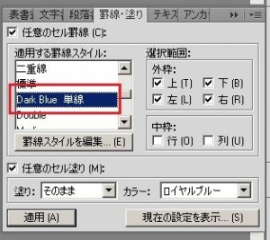 FrameMaker罫線スタイル例