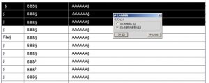 セルから表を削除