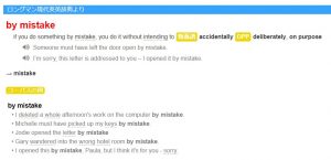 by mistake LONGMAN