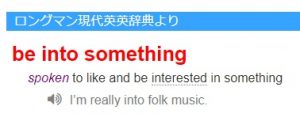 be into