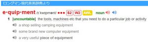 equipment LONGMAN