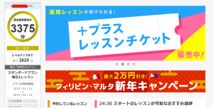 DMM英会話