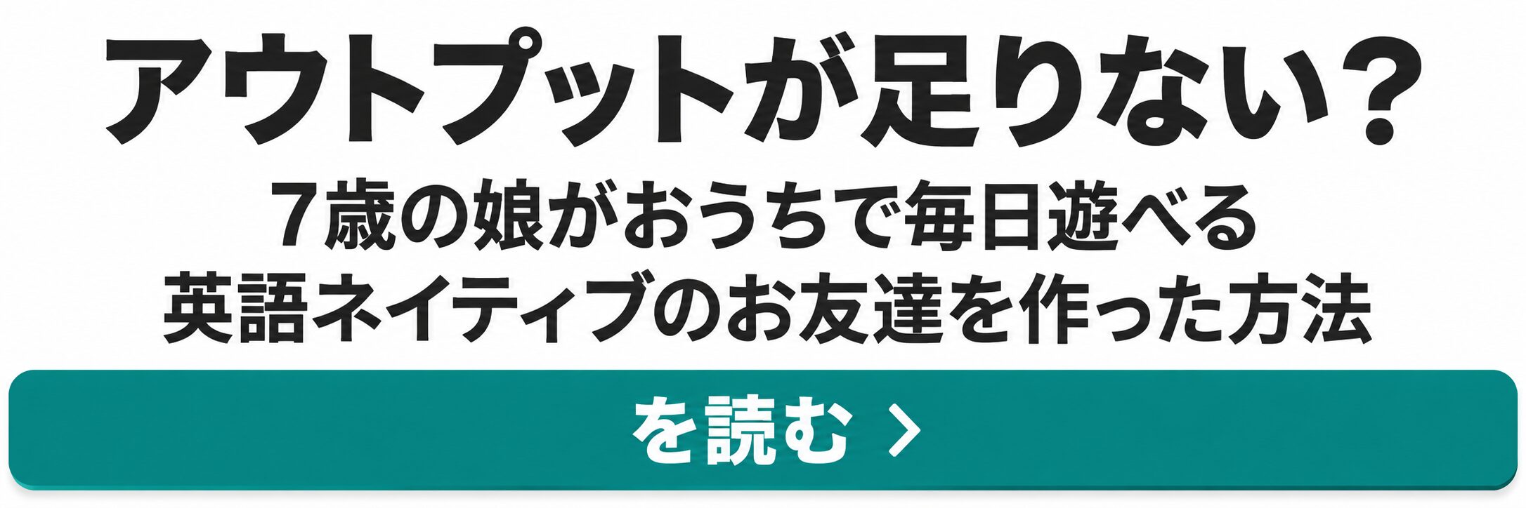 おうちにいながら7歳の娘が英語ネイティブのお友達と遊べるようになった方法